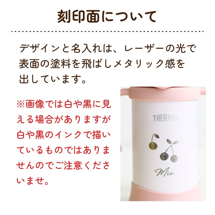 選べるデザイン ベビーストローマグ