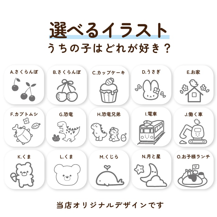 選べるデザイン ベビーストローマグ