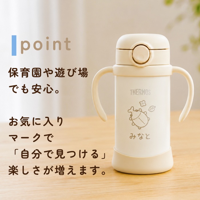選べるデザイン ベビーストローマグ