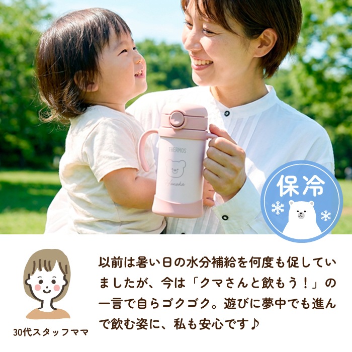 選べるデザイン ベビーストローマグ