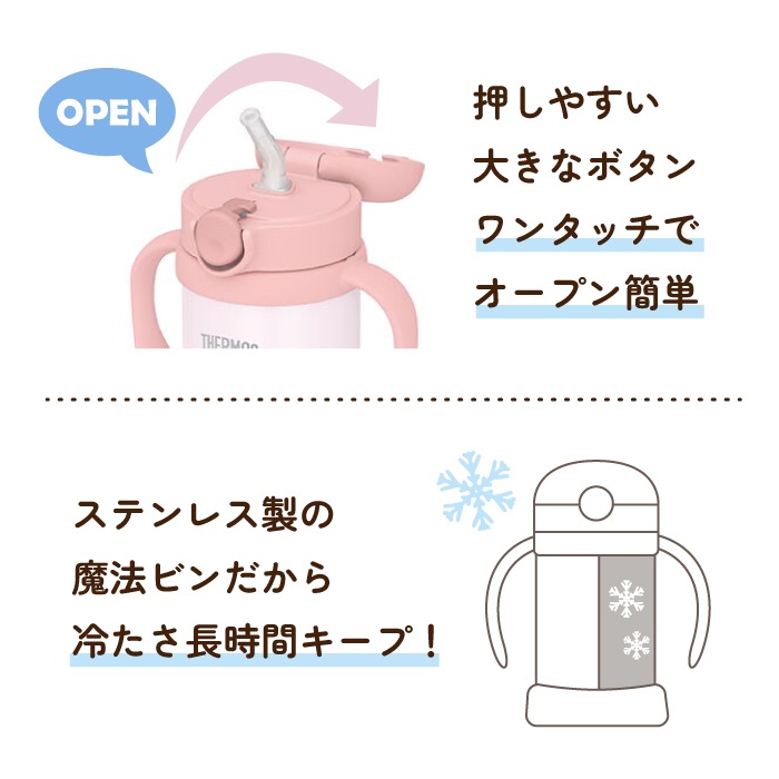 選べるデザイン ベビーストローマグ