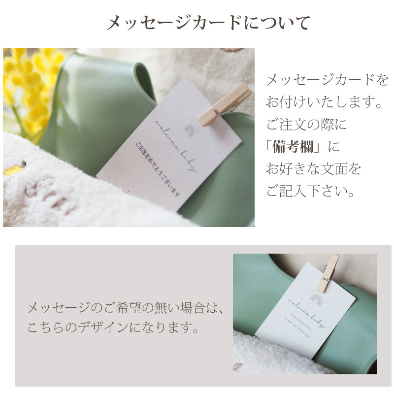 ファーストママ ＆ ベビー ギフトセット