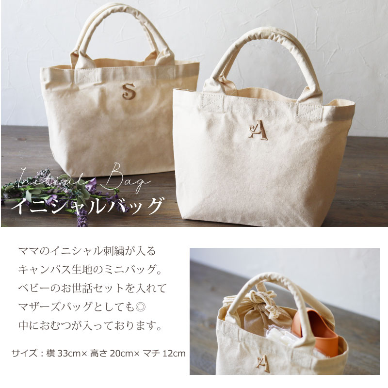 ファーストママ&ベビーギフトセット