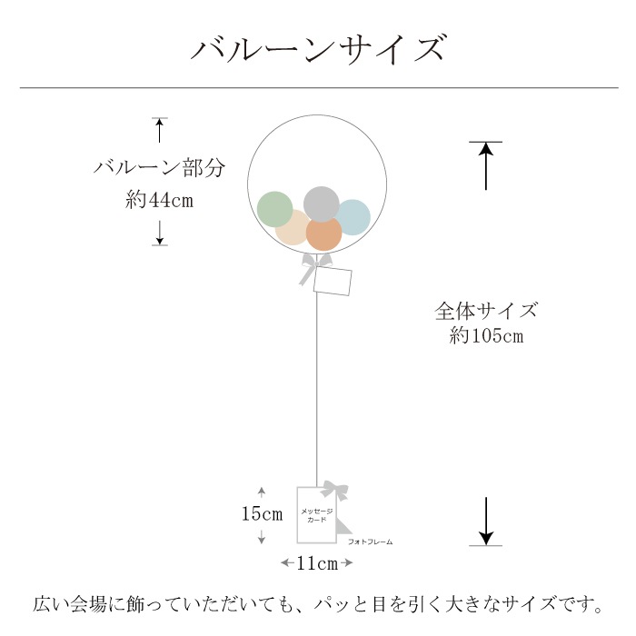 ニュアンスカラー 浮くバルーンアレンジ★