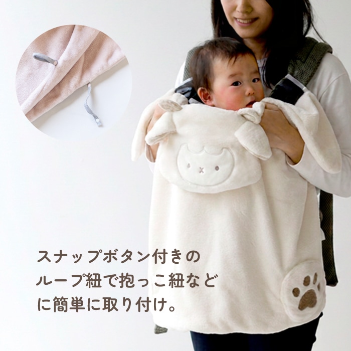 長く使える  動物のふんわりケープ