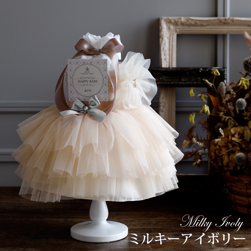 チュチュ付き オムツケーキ