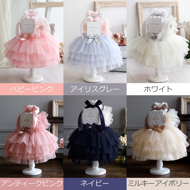 チュチュ付き オムツケーキ