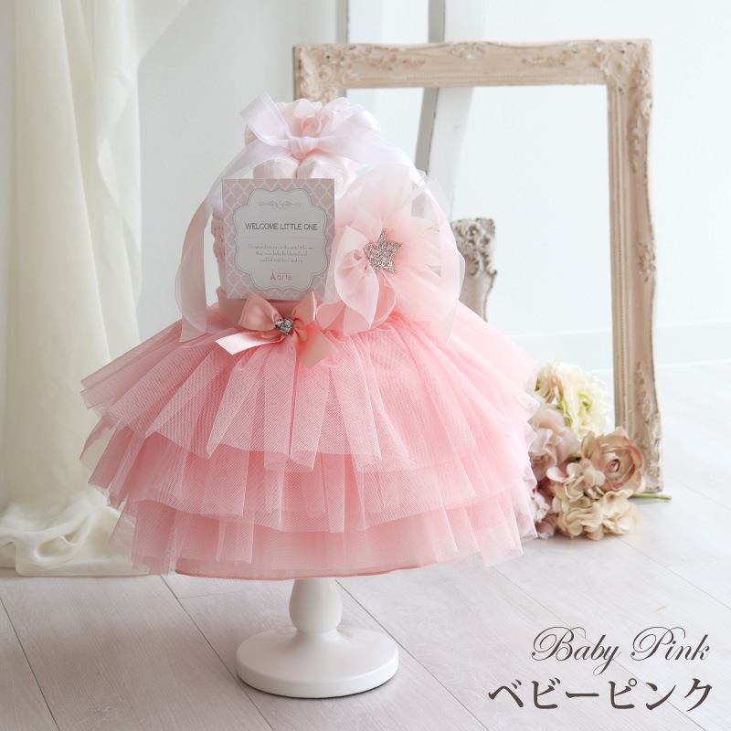 チュチュ付き オムツケーキ