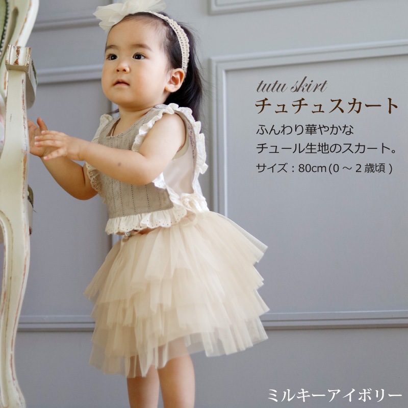チュチュ付き オムツケーキ