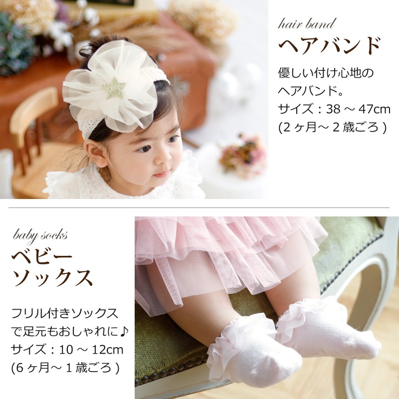 チュチュ付き オムツケーキ