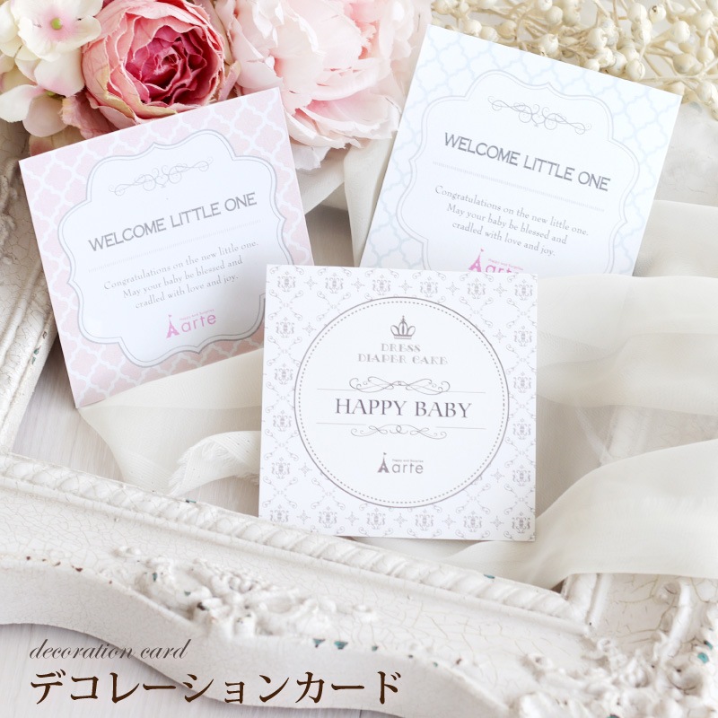 チュチュ付き オムツケーキ
