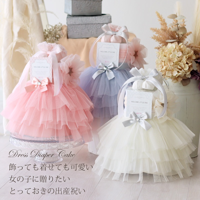 ♡ちゅん♡おむつケーキ オムツケーキ出産祝い ギフト ♡ちゅん♡おむつケーキ オムツケーキ出産祝い ギフト チュチュ