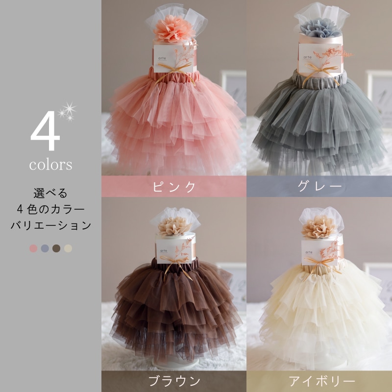 チュチュ付き おむつケーキ プチ