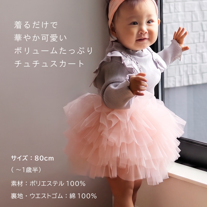 チュチュ付き おむつケーキ プチ