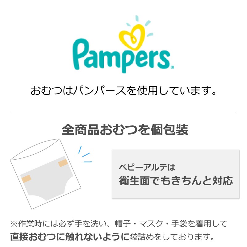 チュチュ付き おむつケーキ プチ