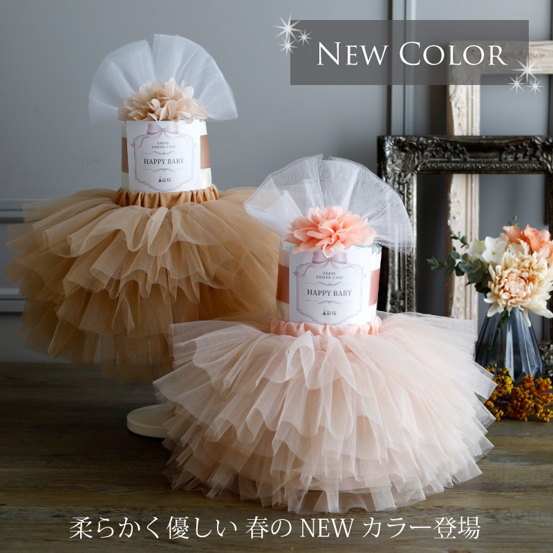 ♡ちゅん♡おむつケーキ オムツケーキ出産祝い ギフト 出産祝い ギフト おむつケーキ オムツケーキ 2段 スタイ セット