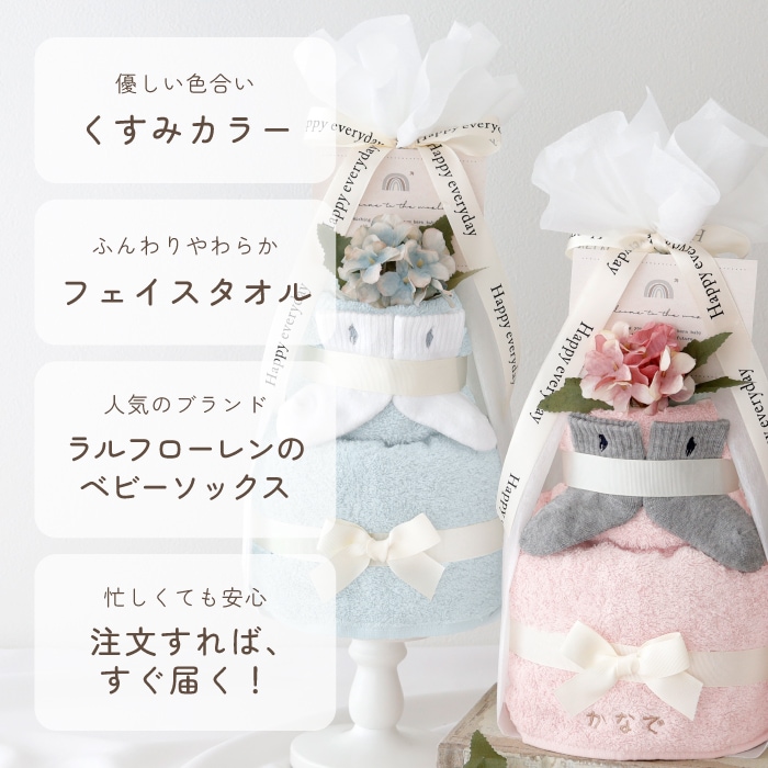 おむつケーキ ラルフローレン 靴下付き ｜出産祝いの定番ギフト 男の子