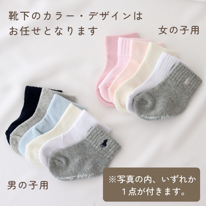 ラルフローレン ソックス付き おむつケーキ