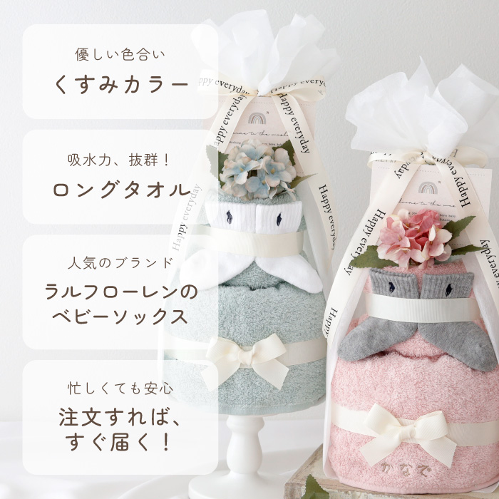 出産祝いに大人気！ラルフローレン ベビーソックス2段おむつ