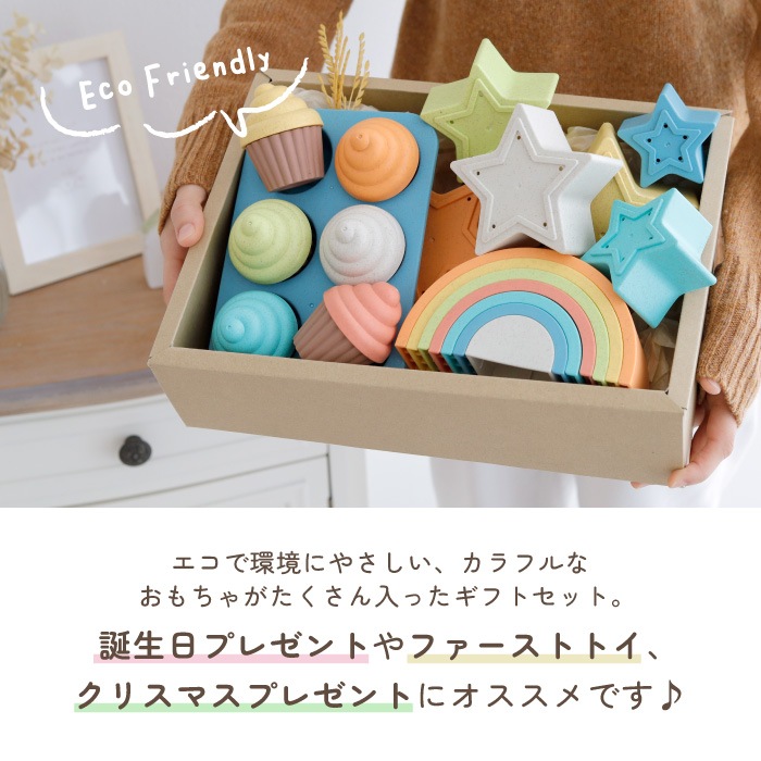 ベビー 知育おもちゃ ギフトセット