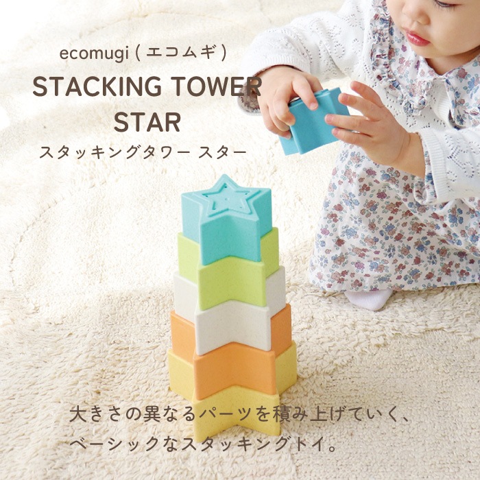 ベビー 知育おもちゃ ギフトセット