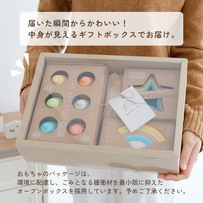 ベビー 知育おもちゃ ギフトセット