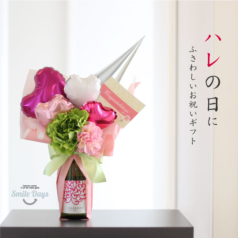 日本酒付 セレーノ バルーンアレンジ