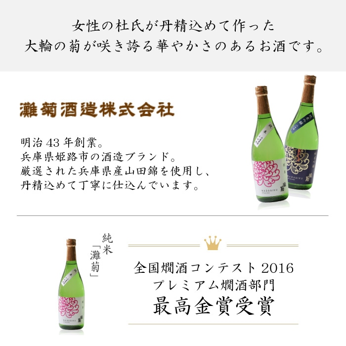 日本酒付 セレーノ バルーンアレンジ