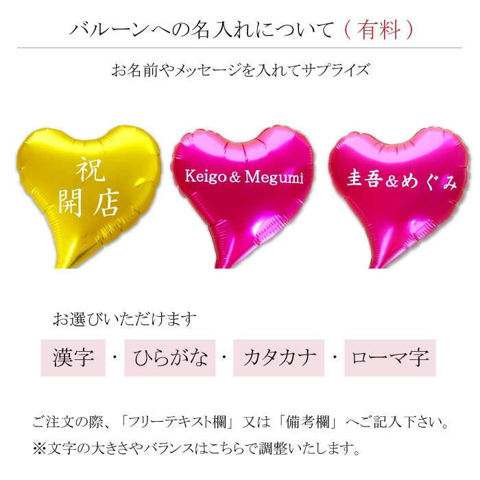 日本酒付 セレーノ バルーンアレンジ