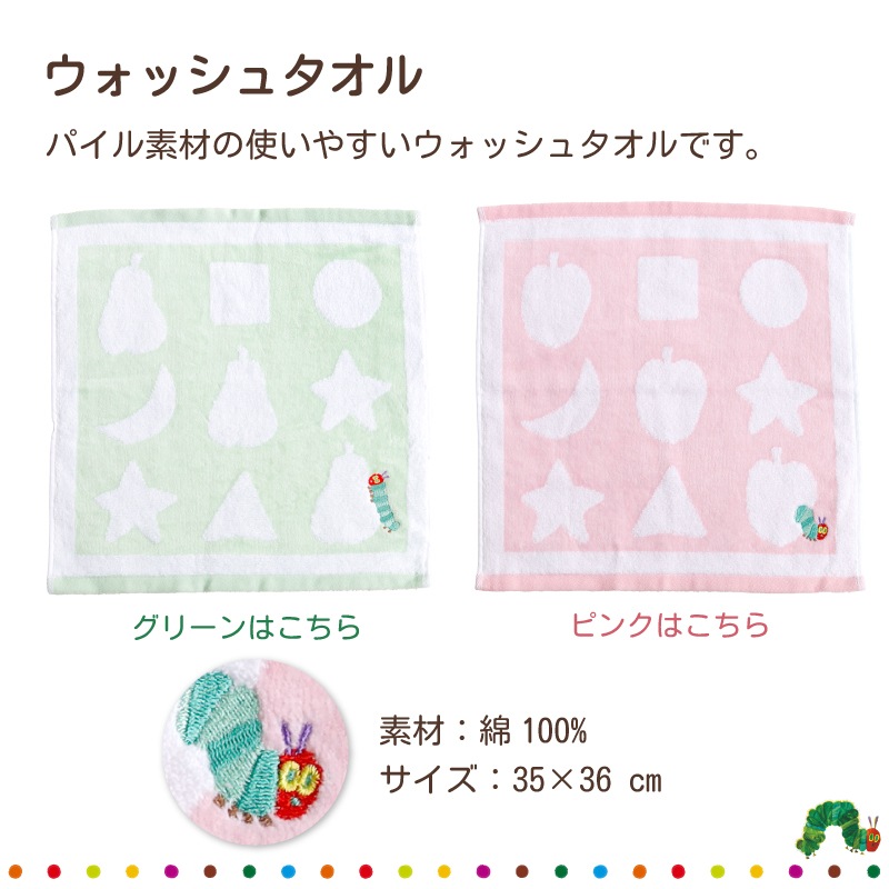 はらぺこあおむし おむつバッグ