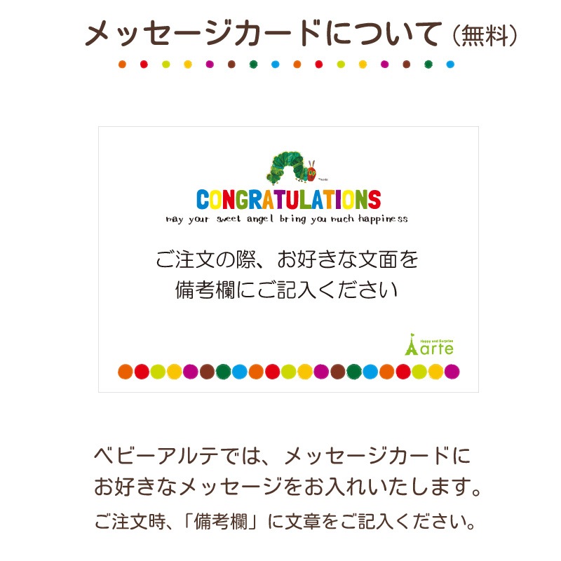 はらぺこあおむし おむつバッグ