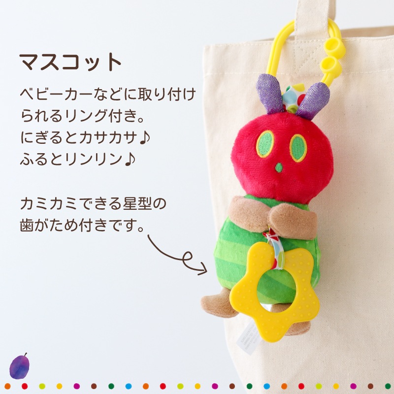 はらぺこあおむし おむつバッグ