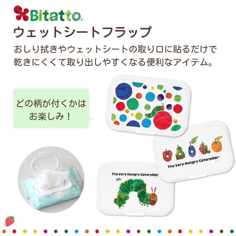 はらぺこあおむし おむつバッグ