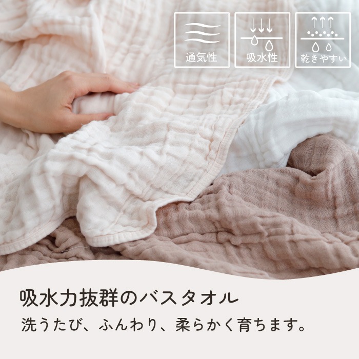 6重ガーゼ バスタオル フード付き 名入れ対応