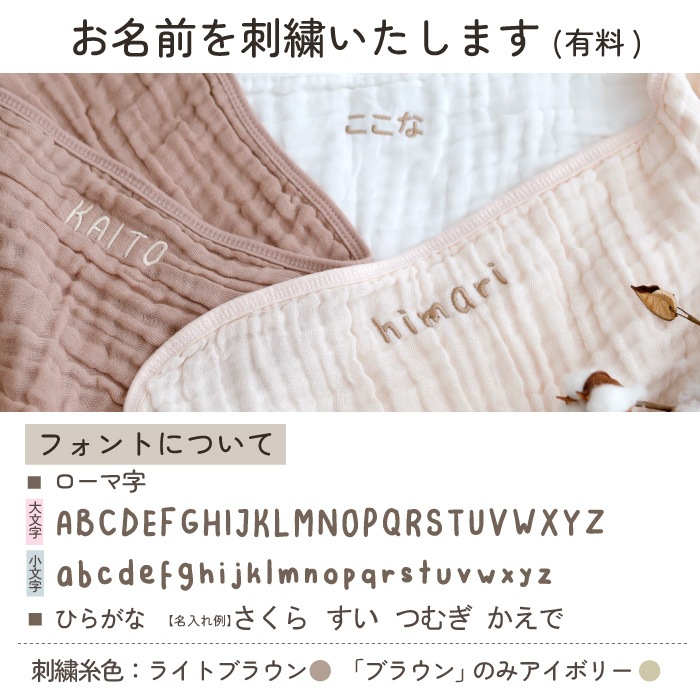 6重ガーゼ バスタオル フード付き 名入れ対応