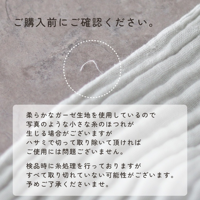 6重ガーゼ バスタオル フード付き 名入れ対応