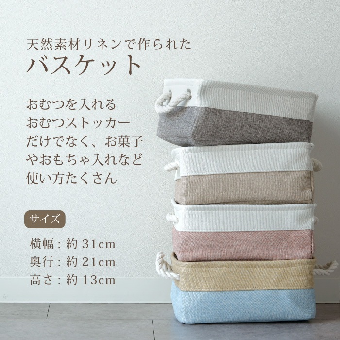 ラルフローレン×今治タオル おむつバスケット