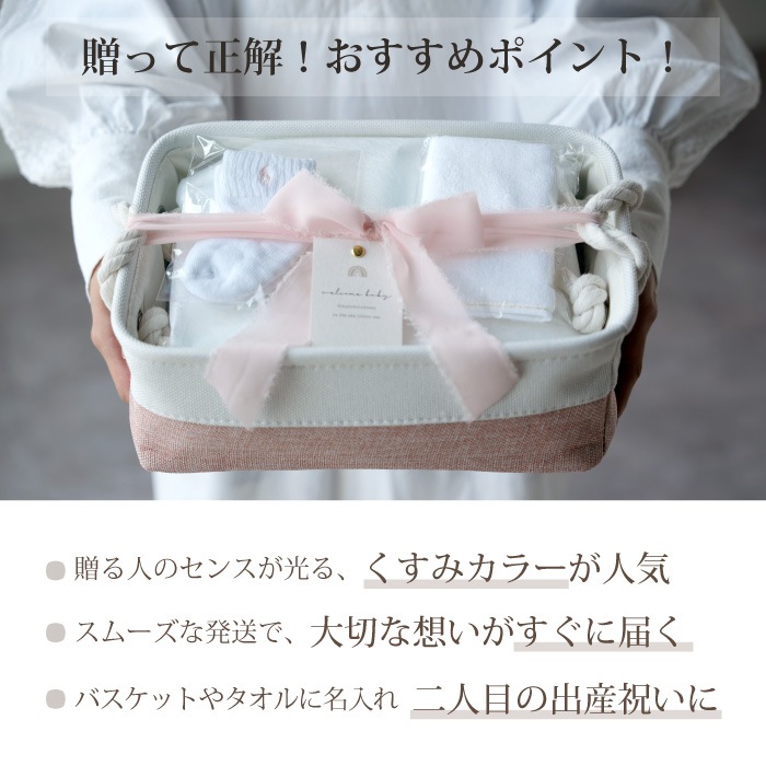 ラルフローレン×今治タオル おむつバスケット