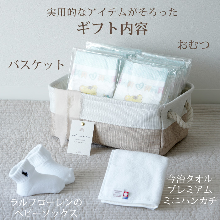 ラルフローレン×今治タオル おむつバスケット
