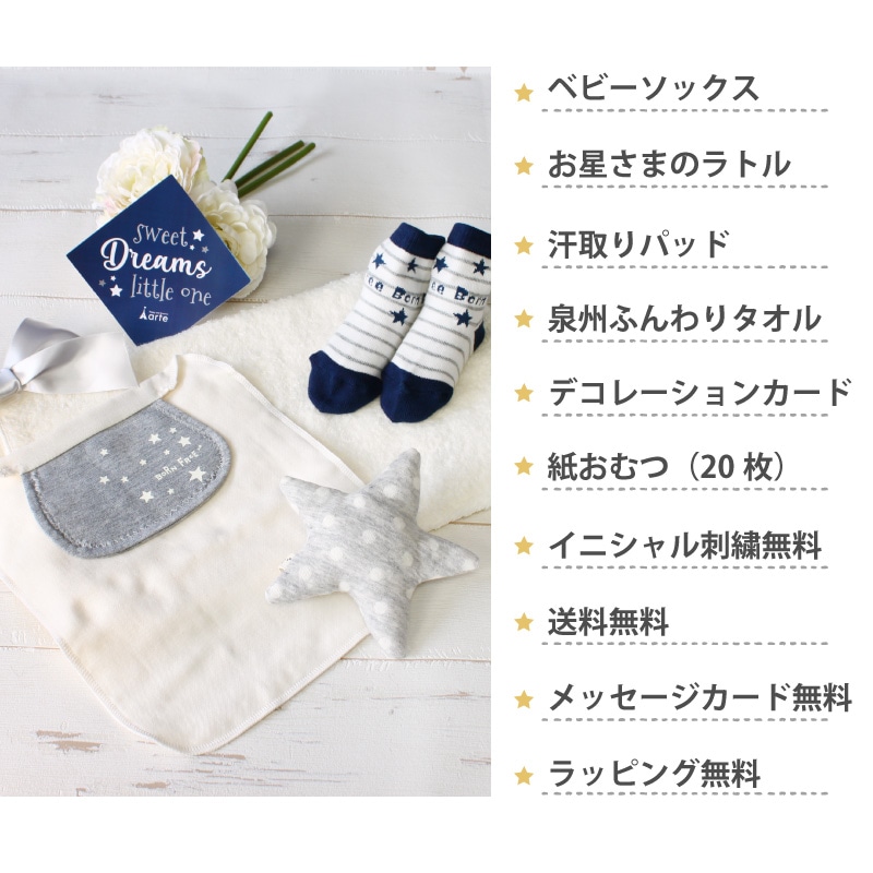 出産祝いやお誕生日にぴったり！ スウィートドリーム オムツケーキ