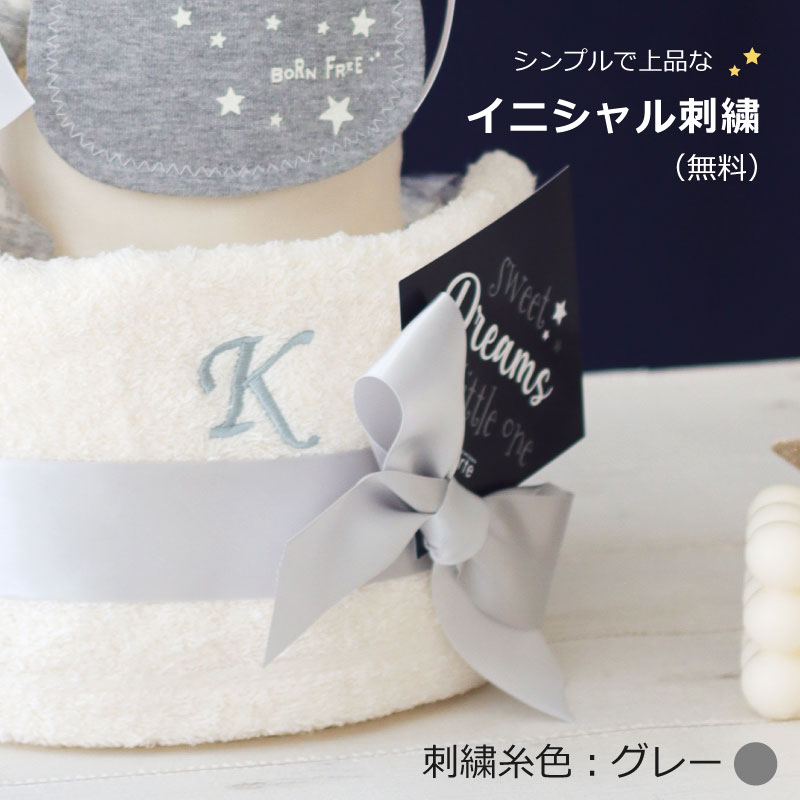 出産祝いやお誕生日にぴったり！ スウィートドリーム オムツケーキ