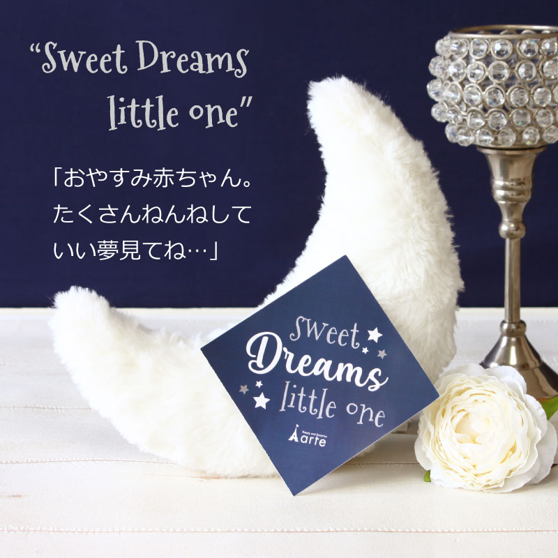 出産祝いやお誕生日にぴったり！ スウィートドリーム オムツケーキ