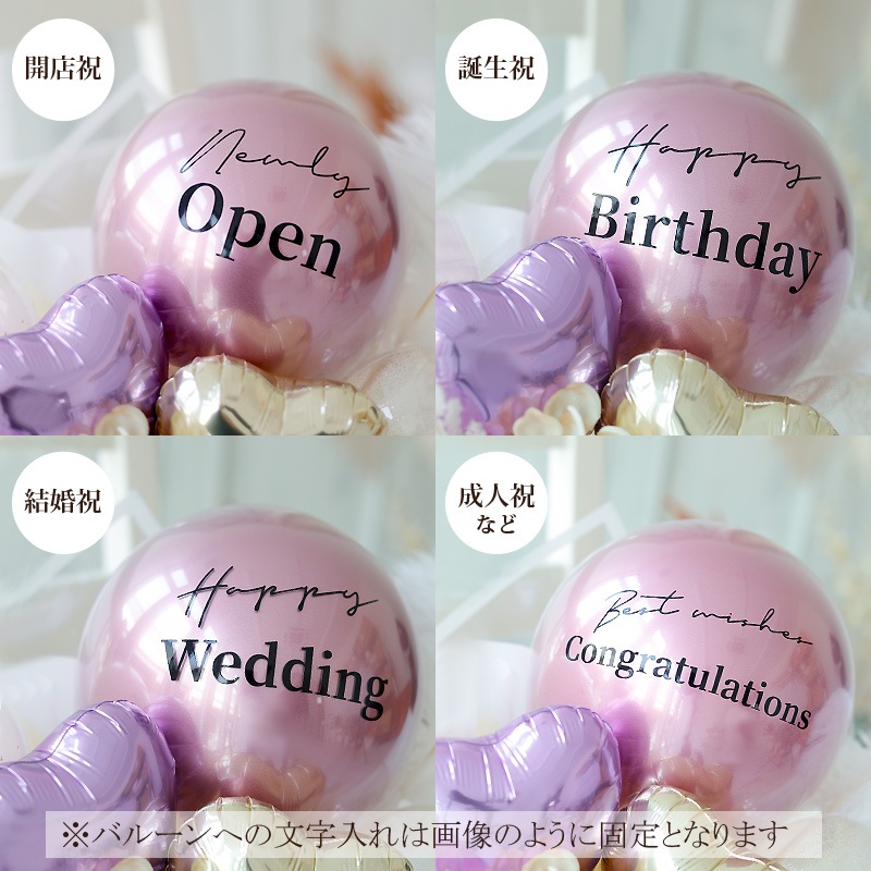 バルーンアレンジ 開店祝い open 誕生日 結婚式