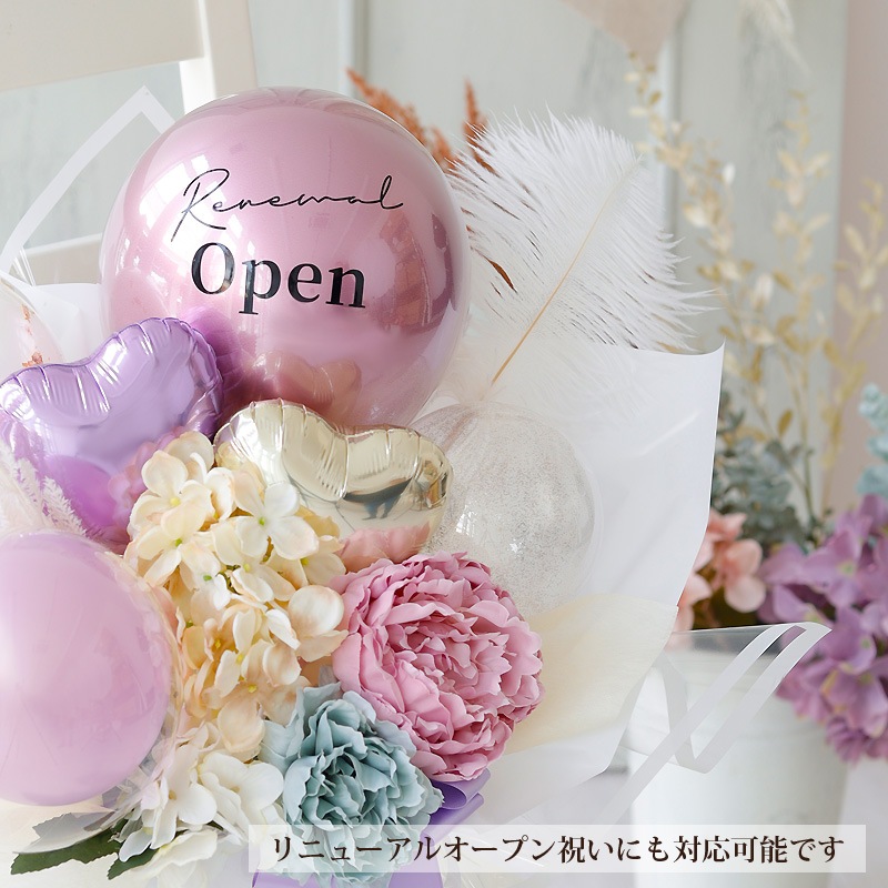 バルーンアレンジ 開店祝い open 誕生日 結婚式