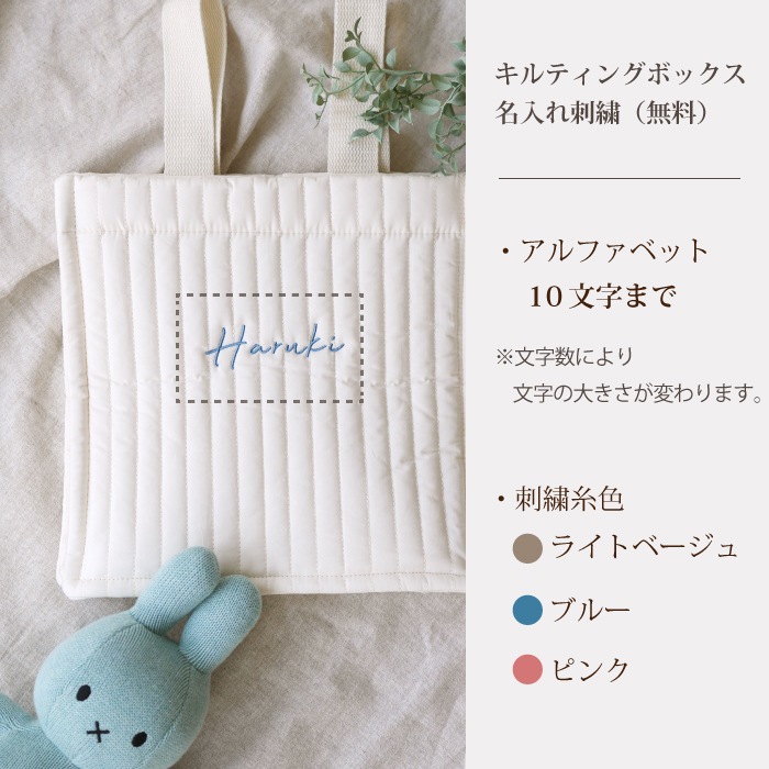 オーガニック ミッフィー ギフトアレンジ ボックスに名入れ無料