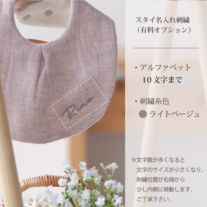 オーガニック ミッフィー ギフトアレンジ ボックスに名入れ無料