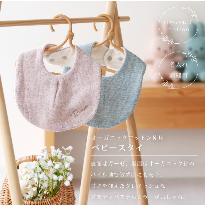 オーガニック ミッフィー ギフトアレンジ ボックスに名入れ無料