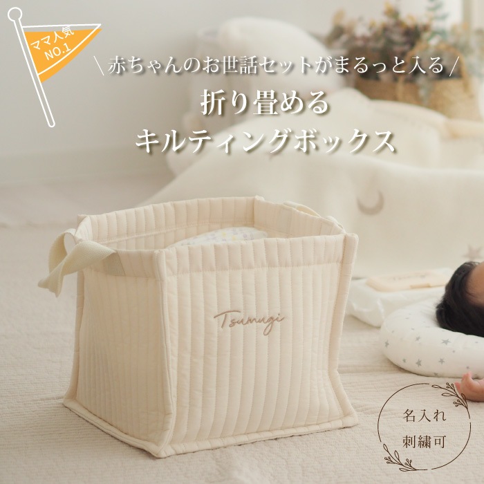 オーガニック ミッフィー ギフトアレンジ ボックスに名入れ無料