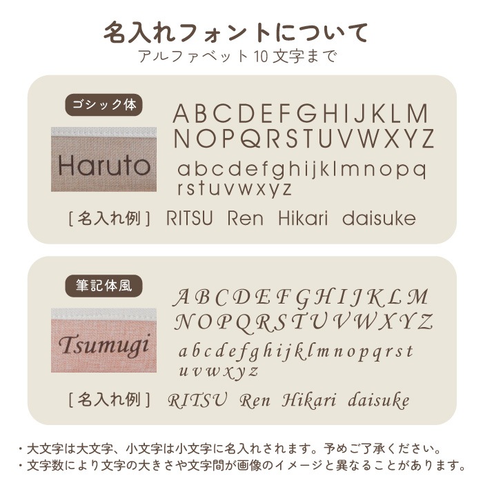 【オプション】バスケットに名入れ 500円 アルファベットのみ