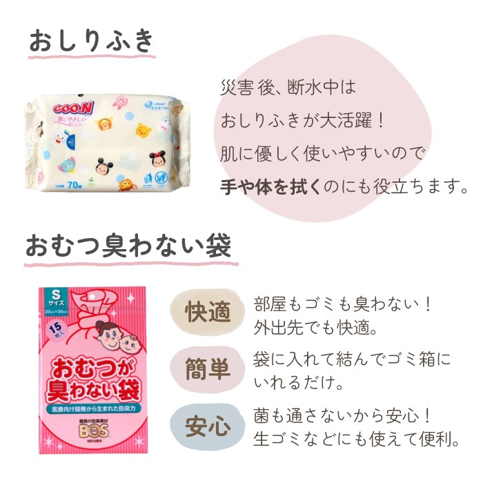 キッズ（2～3歳） 防災セット バッグに名入れ対応